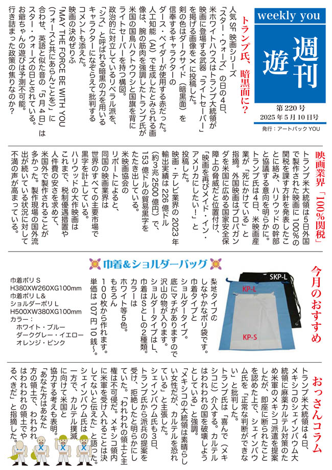 TV220
