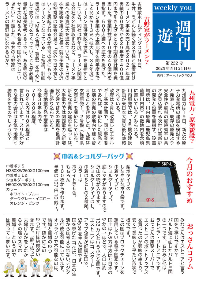 TV222