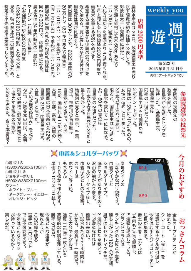 TV223