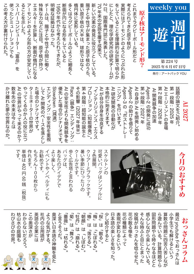 TV224