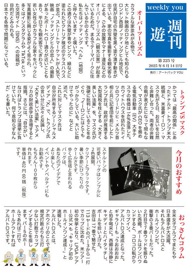 TV225