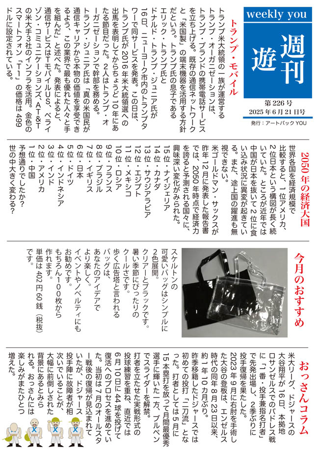 TV226