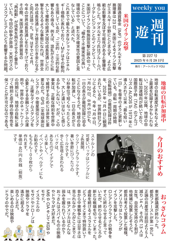 TV227