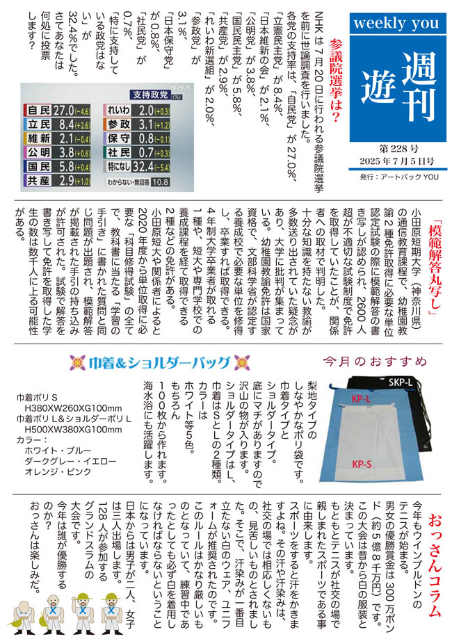 TV228