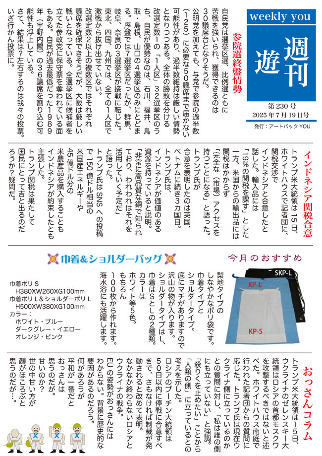 TV230