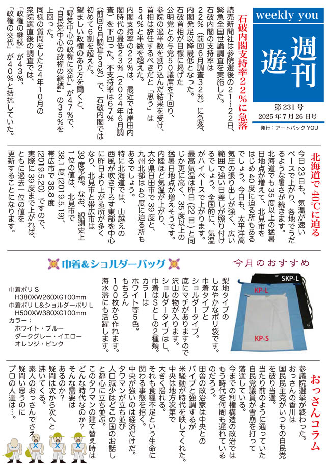 TV231