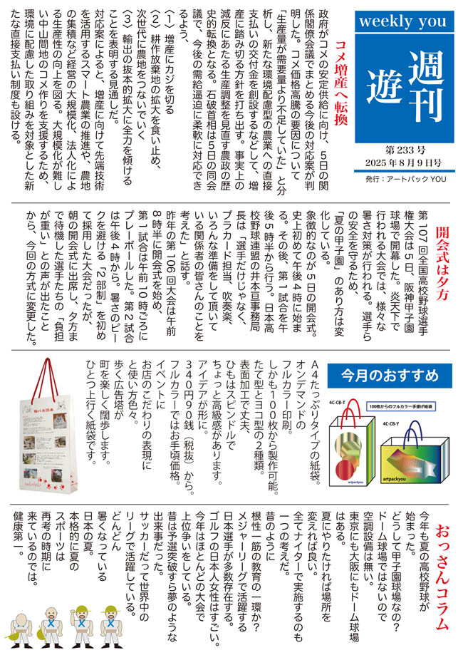 TV233