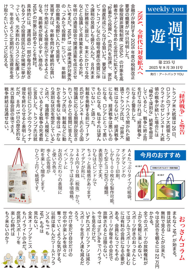 TV235