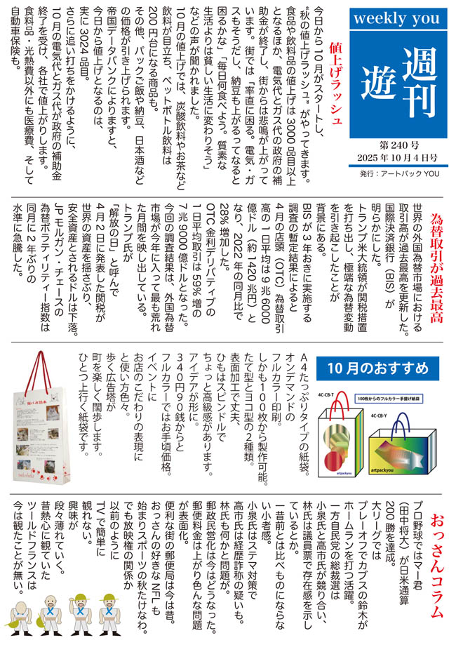 TV240